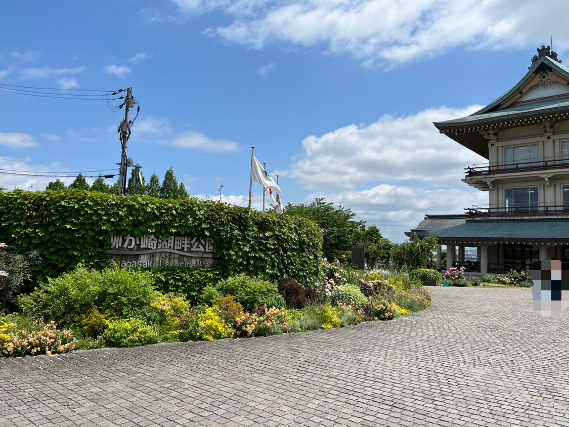 びわ湖大津館と柳が崎湖畔公園の入り口