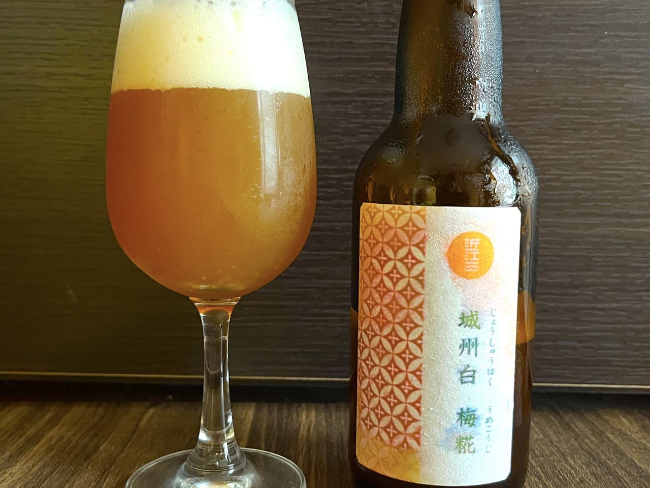 近江麦酒の梅ビール